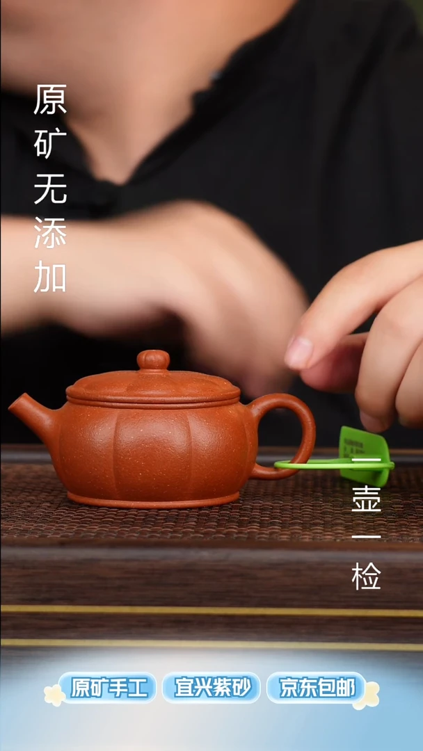 宜兴原矿无添加紫砂壶降坡莲瓣150c