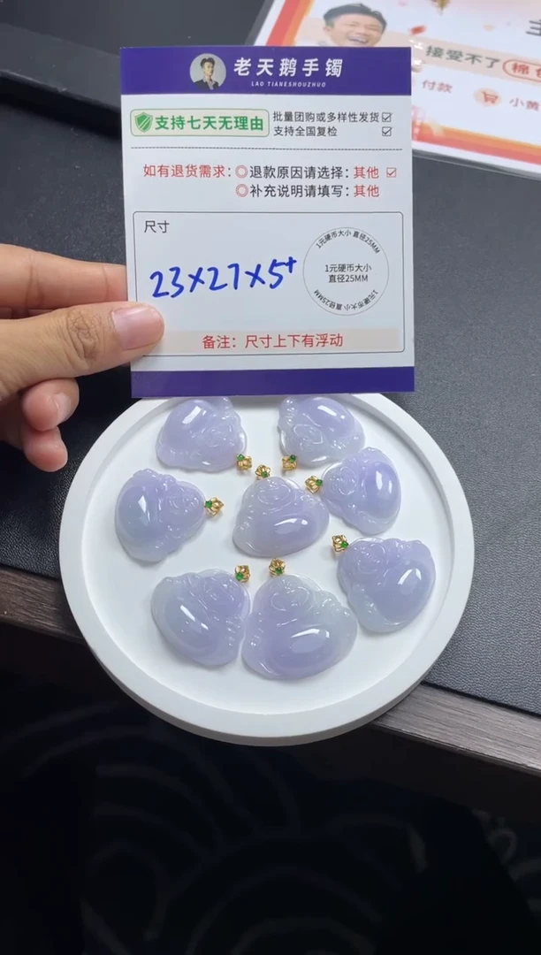 18K金镶嵌挂件翡翠【冰紫】佛公F11配绳/多样性发其一CP