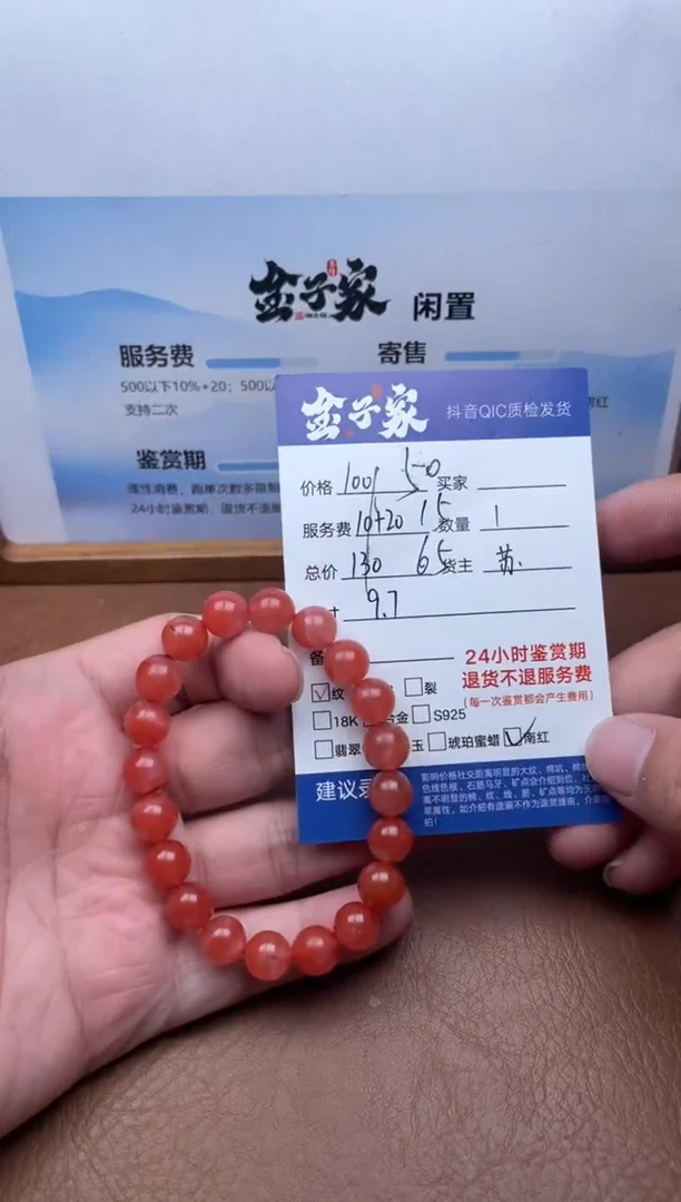 未镶嵌手串南红玛瑙512560472