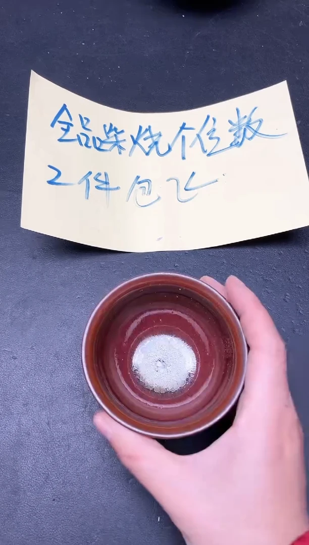 【闪购商品】茶盏293