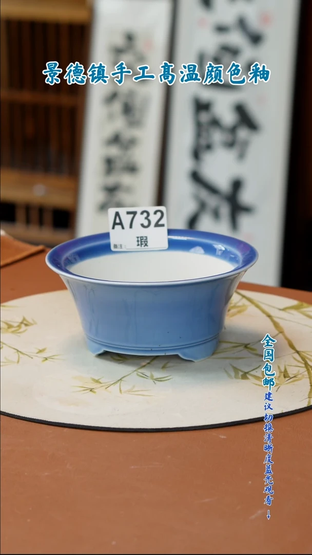 陶瓷花盆 一物一拍