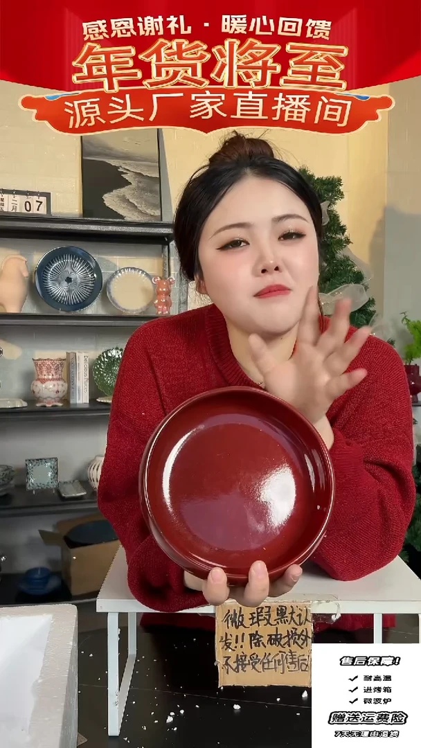 【闪购商品】瓷红钵钵