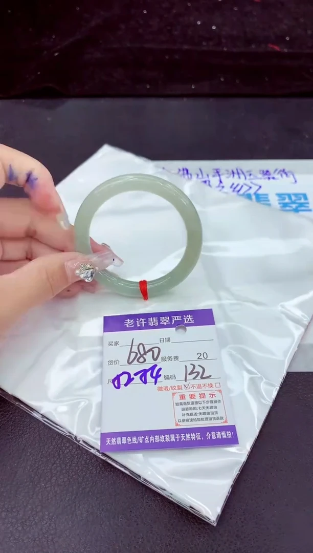 未镶嵌手镯翡翠1