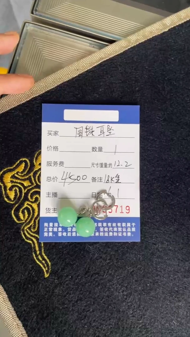 翡翠18K金镶嵌耳饰珠子耳饰一对