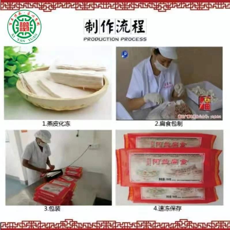 西天尾扁食500克2包