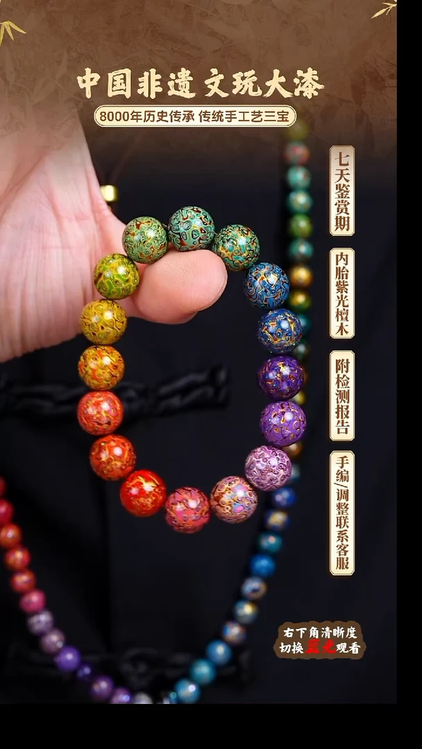福泽大漆非遗手工艺手串1.2