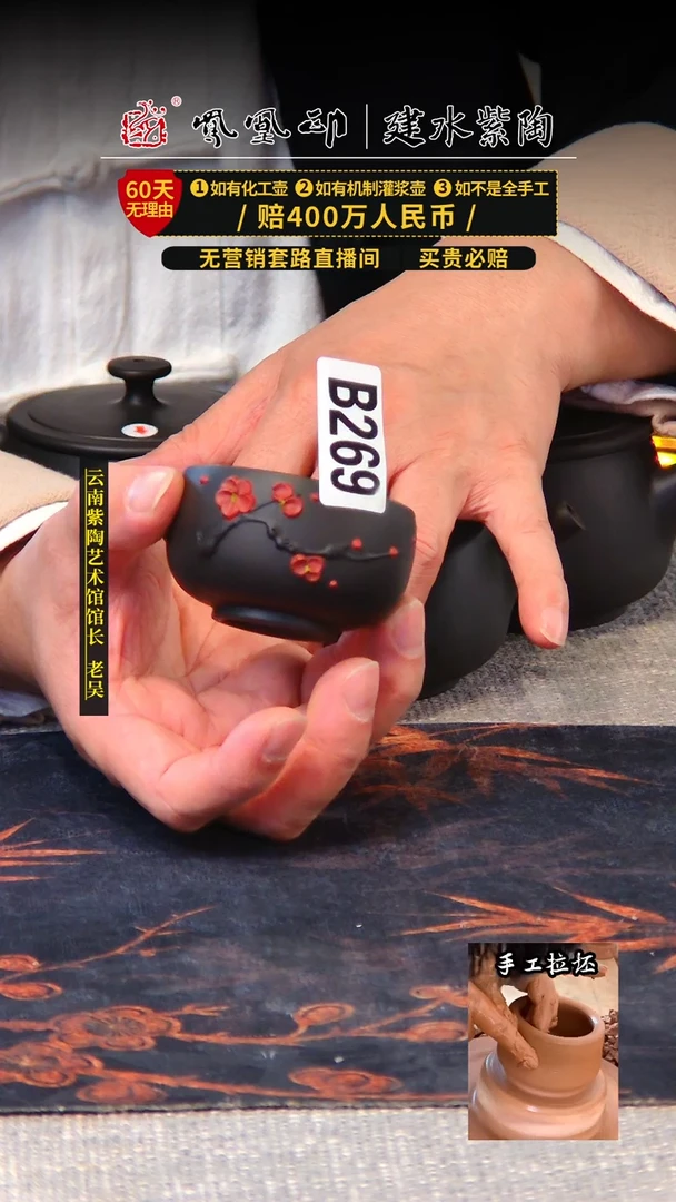 【闪购商品】壶凤凰印建水紫陶杯/B269