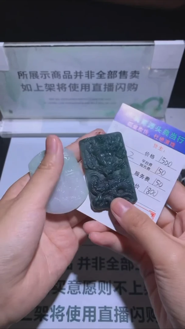未镶嵌定制翡翠用****2-毛货-不退不换-