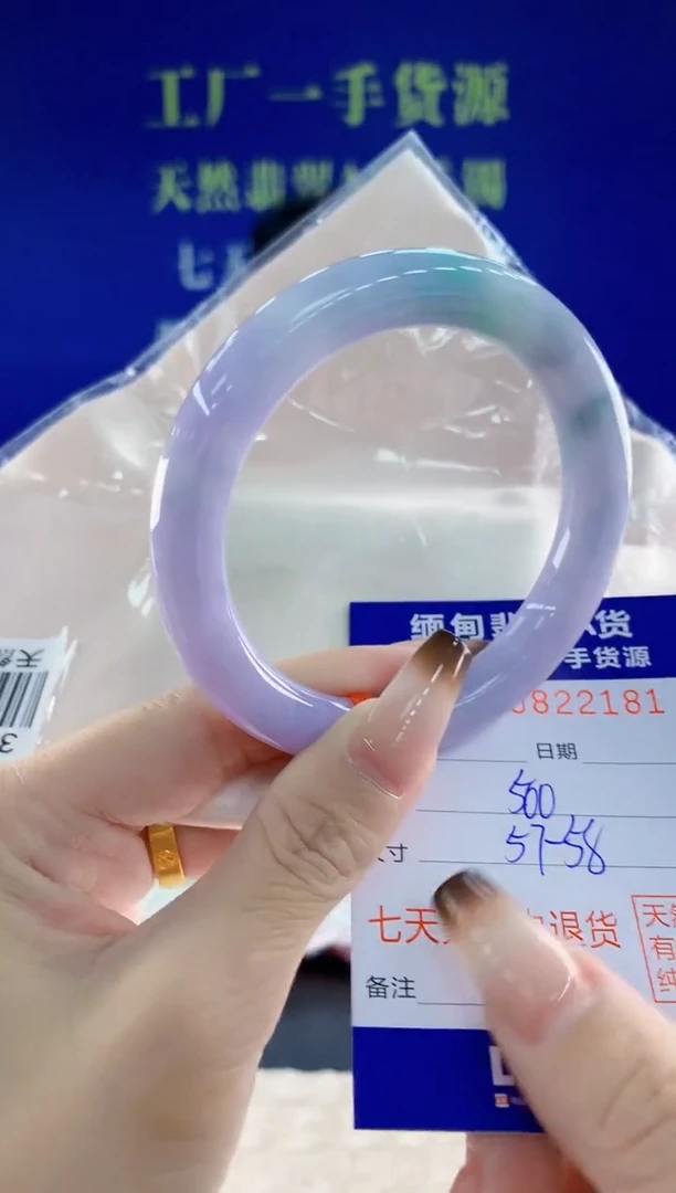 未镶嵌手镯翡翠81天然翡翠A货