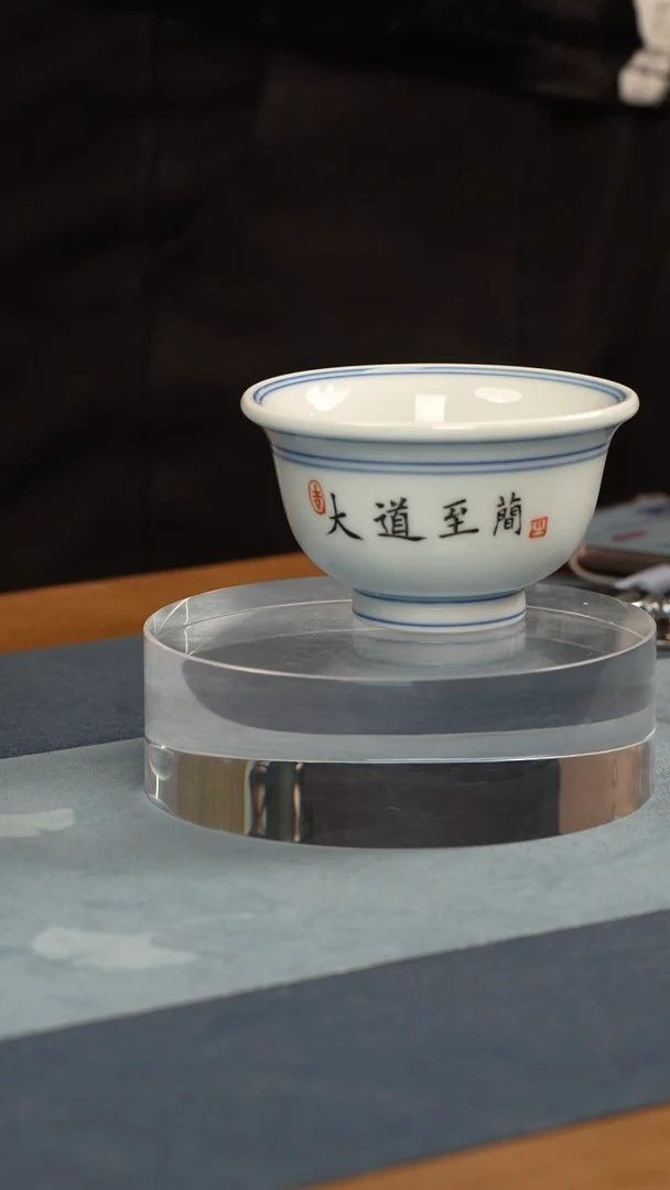 杯子瓷江会松【大道至简】纯手绘书法证书锦盒