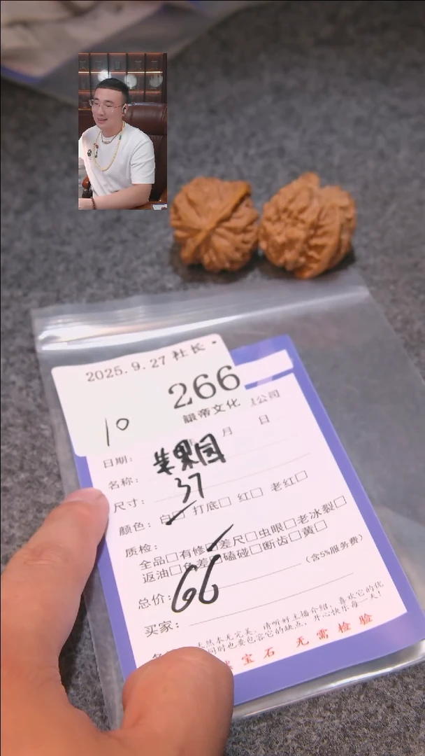 把件文玩核桃时*、苹果圆266諘帝文化