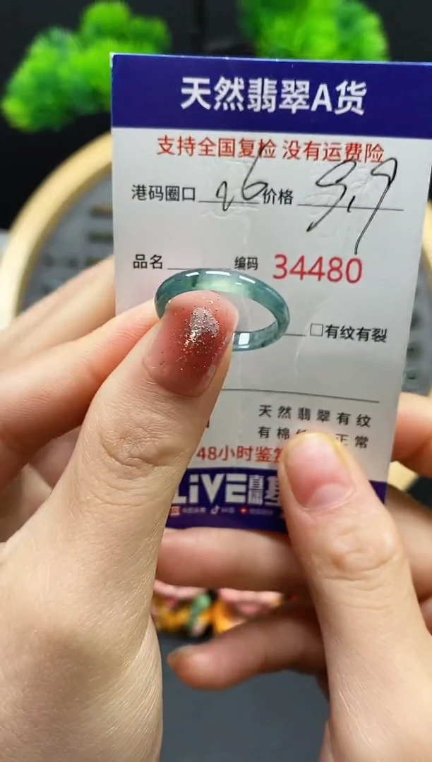 【闪购商品】翡翠戒指未镶嵌天然翡翠戒圈4480
