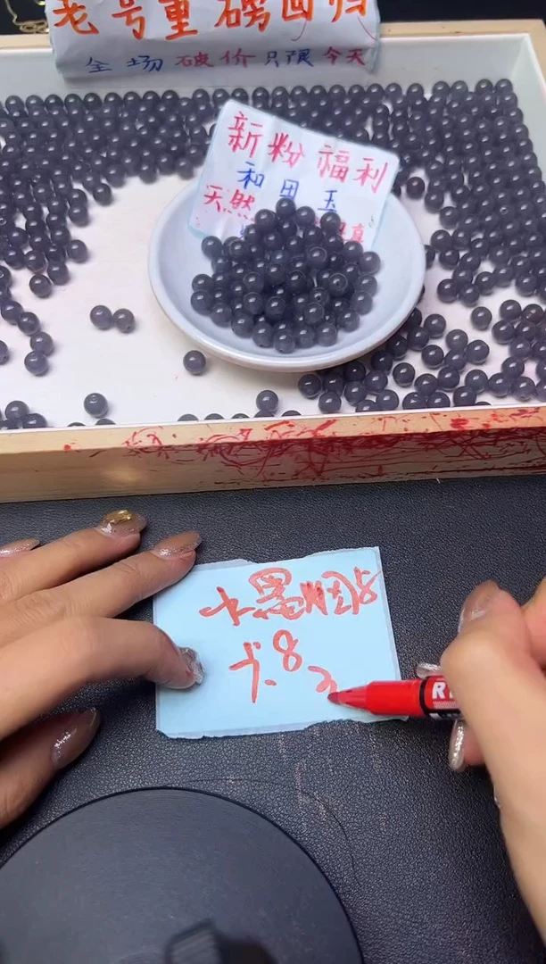 和田玉未镶嵌珠宝半成品深烟紫85 卡8MM * 30颗