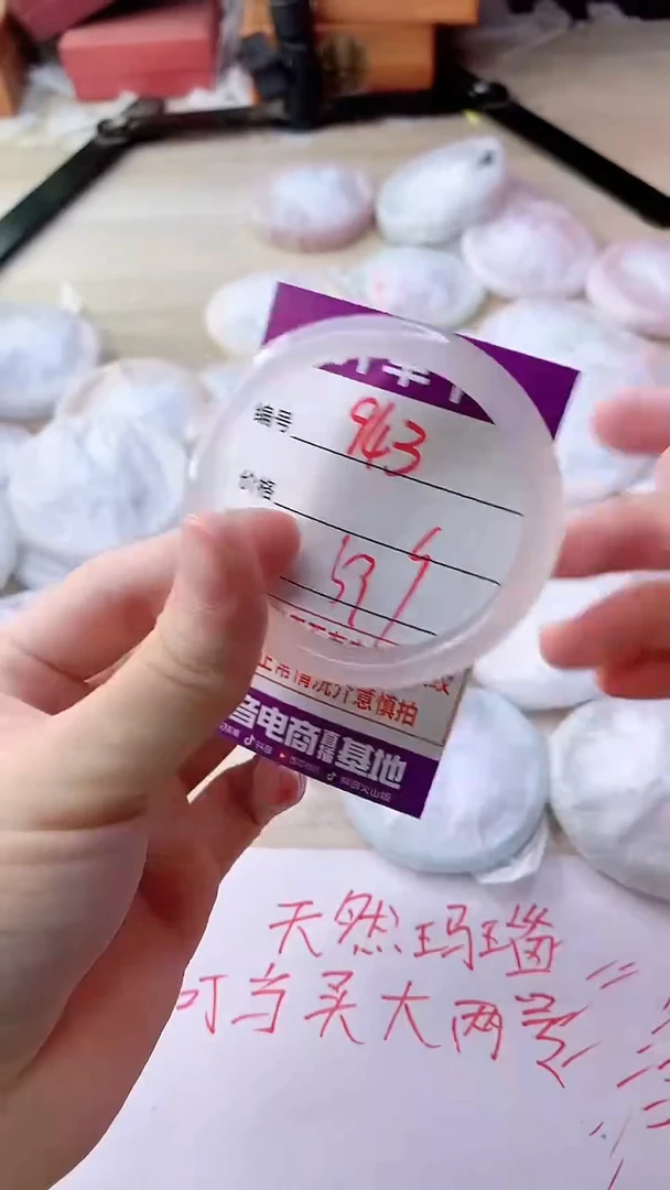 手镯玛瑙/玉髓未镶嵌943