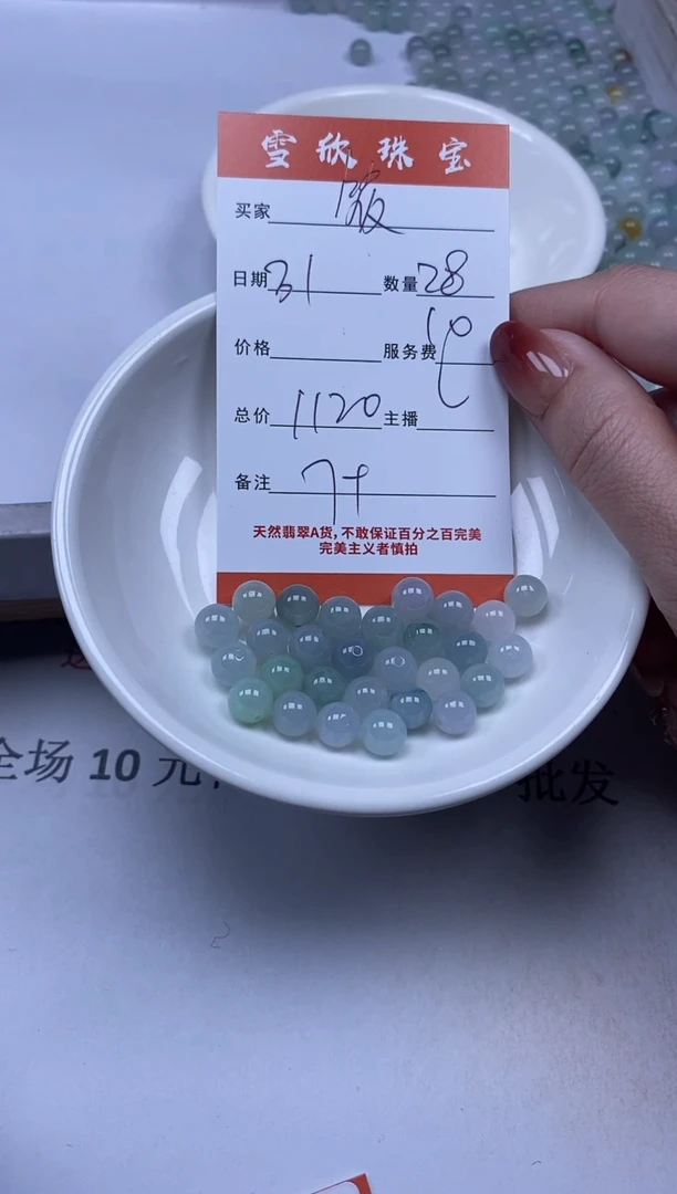 【闪购商品】翡翠颈饰未镶嵌雪欣散珠定制diy