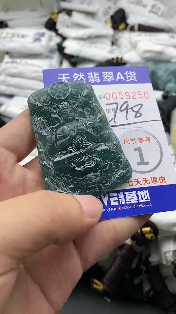 【闪购商品】翡翠颈饰未镶嵌555555555