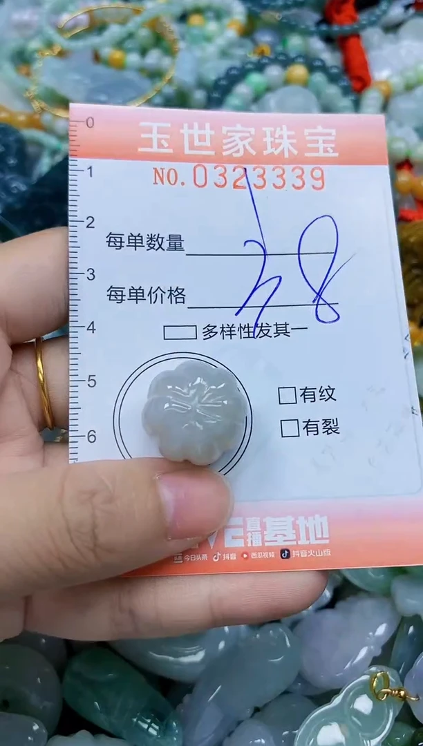 翡翠未镶嵌颈饰闪购0323339