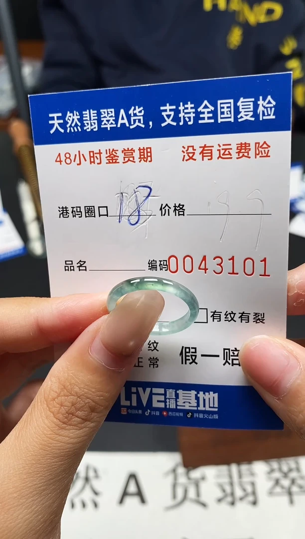 未镶嵌戒指翡翠天然A货翡翠3101