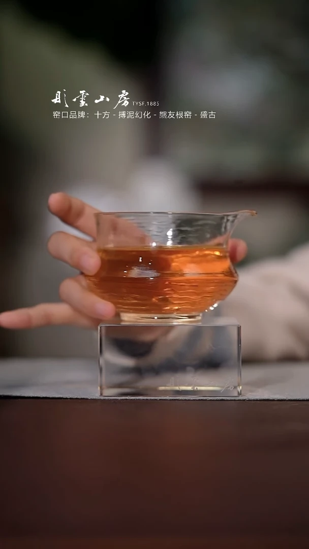 【闪购商品】杯彤云山房玻璃公道杯