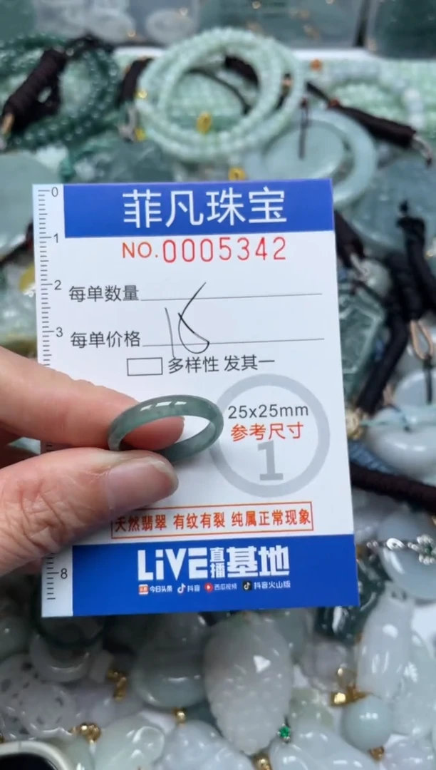 【闪购商品】翡翠颈饰未镶嵌00..5342