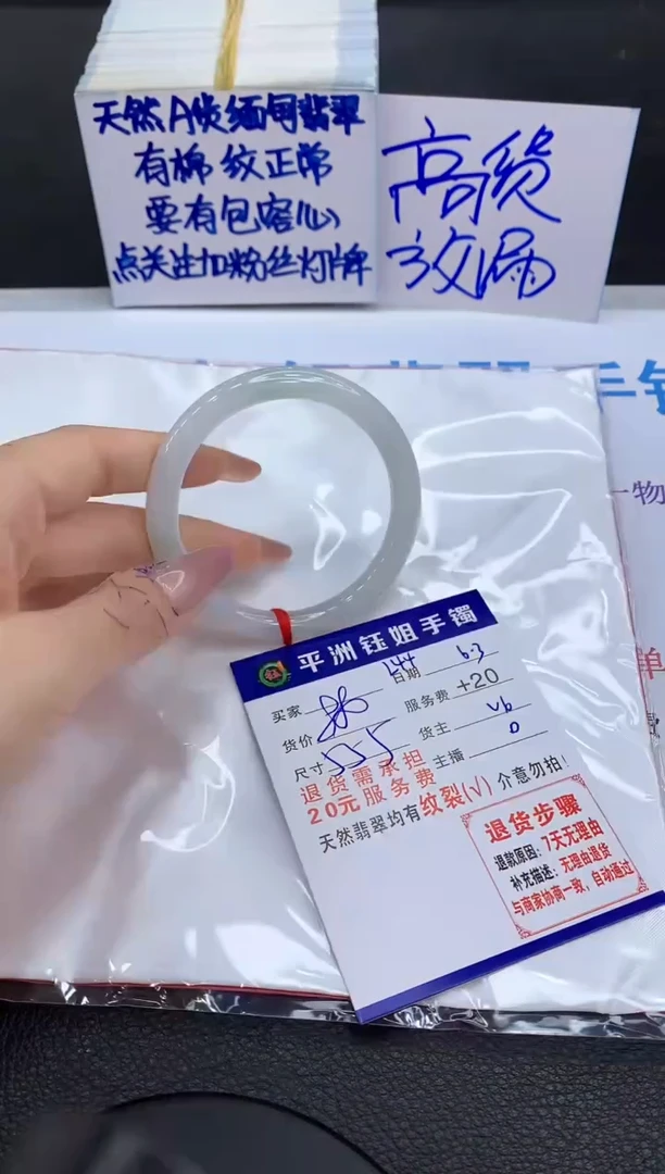 翡翠手镯未镶嵌111111111