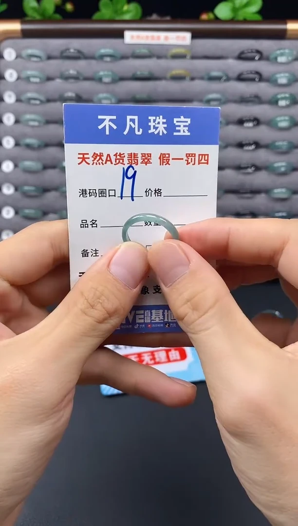 未镶嵌戒指翡翠天然A货翡翠020