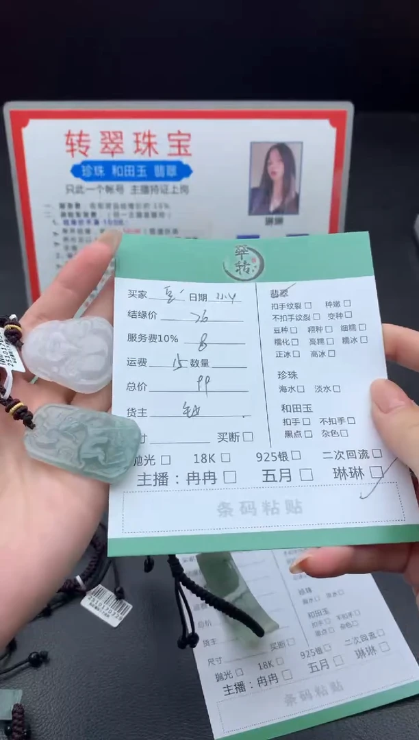 颈饰未镶嵌翡翠豆****钱挂件