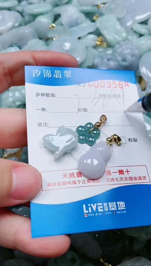 翡翠未镶嵌颈饰闪购商品0003568