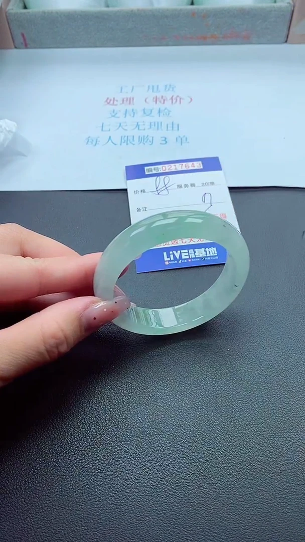 0以实物为准0000217643