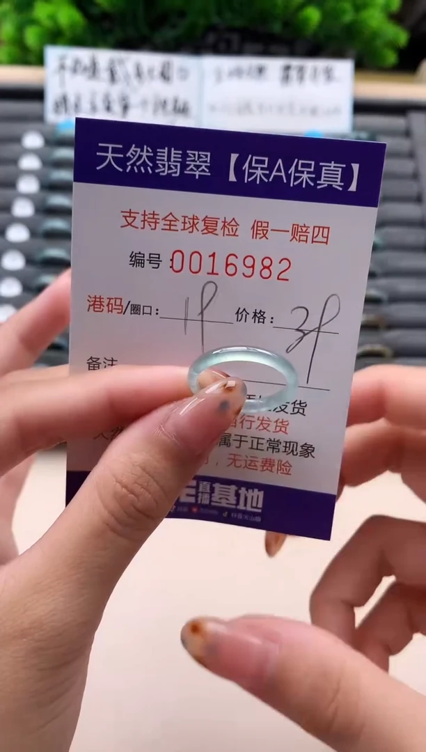 未镶嵌戒指翡翠天然  16982