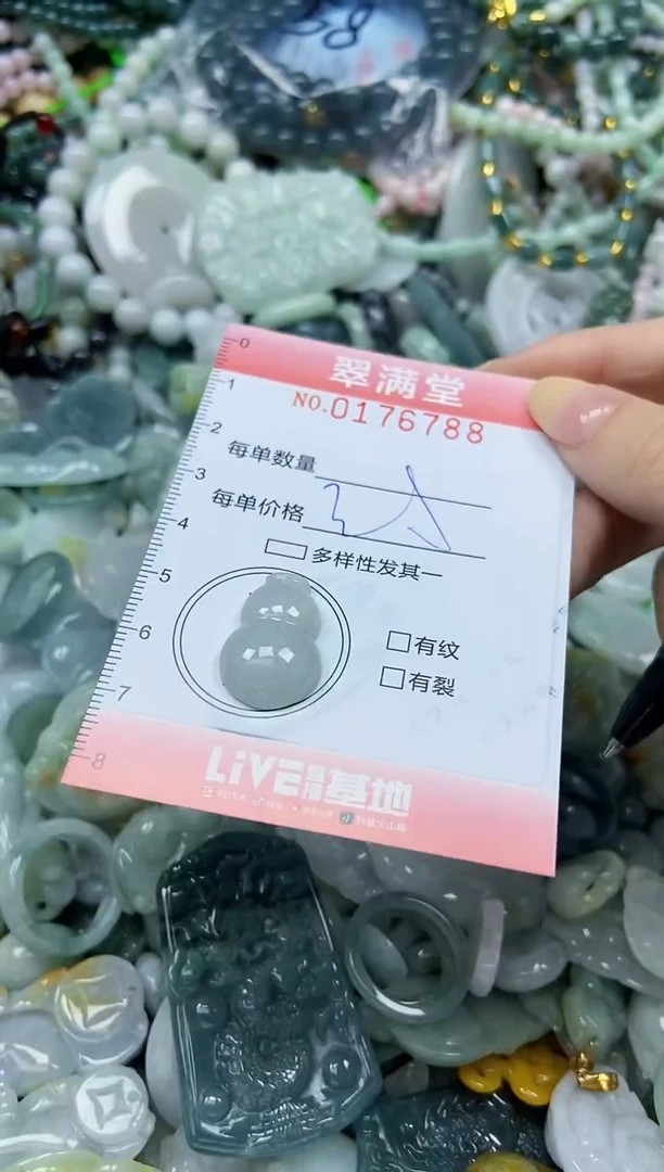颈饰未镶嵌翡翠闪购0176788