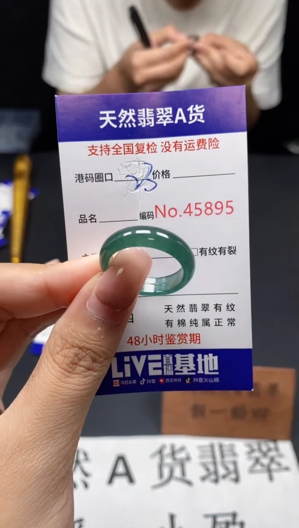 未镶嵌戒指翡翠天然A货翡翠5895