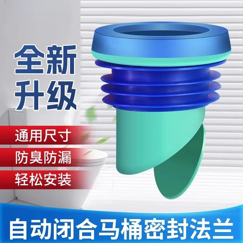 JOWMO/牧王马桶通用加厚法兰密封圈防臭防漏管道防返臭坐便器配件