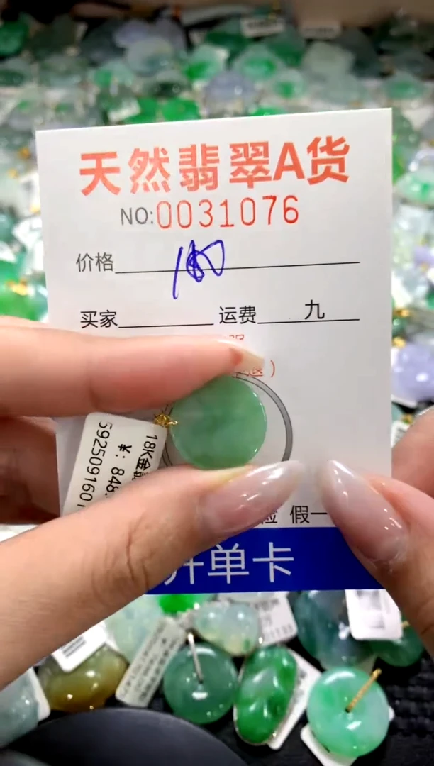 颈饰18K金镶嵌翡翠1111111111111111