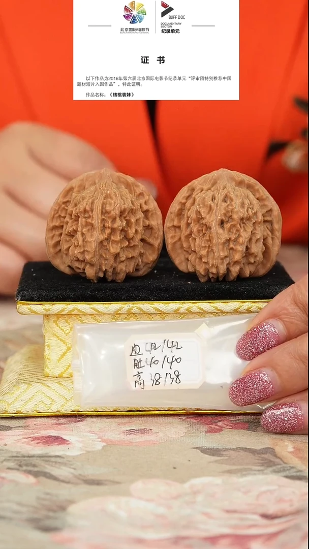 文玩核桃把件平谷四座楼