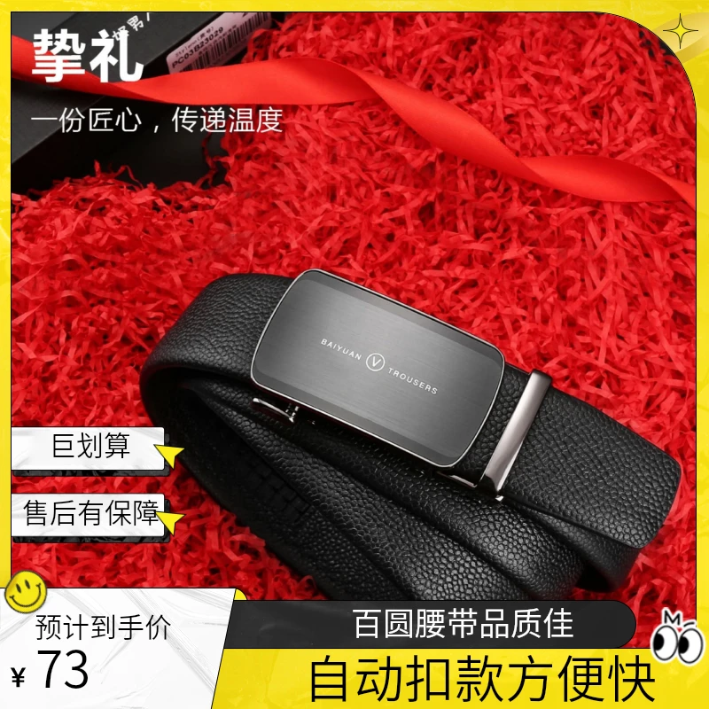 百圆PC03自动扣款松紧皮带休闲腰带裤腰带正装男式学生潮流时尚