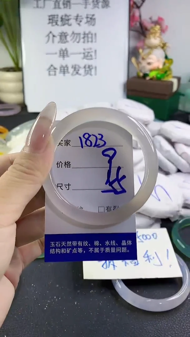 手镯玛瑙/玉髓未镶嵌1823