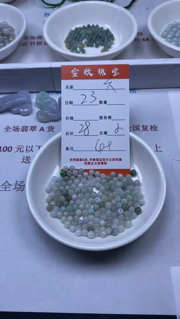 【闪购商品】翡翠颈饰未镶嵌雪欣散珠定制diy