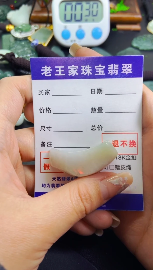 【闪购商品】翡翠颈饰未镶嵌料子