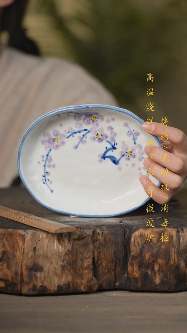 【闪购商品】瓷片景德镇高温釉下彩可微波烤箱洗碗机
