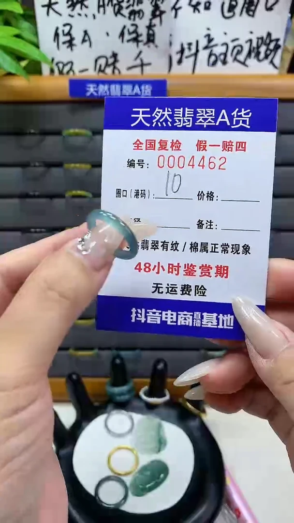 【闪购商品】翡翠戒圈未镶嵌天然翡翠A货4462