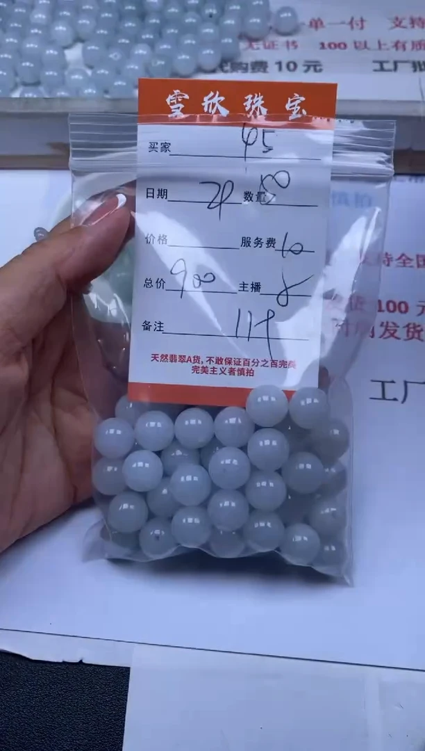 翡翠未镶嵌颈饰雪欣散珠定制diy
