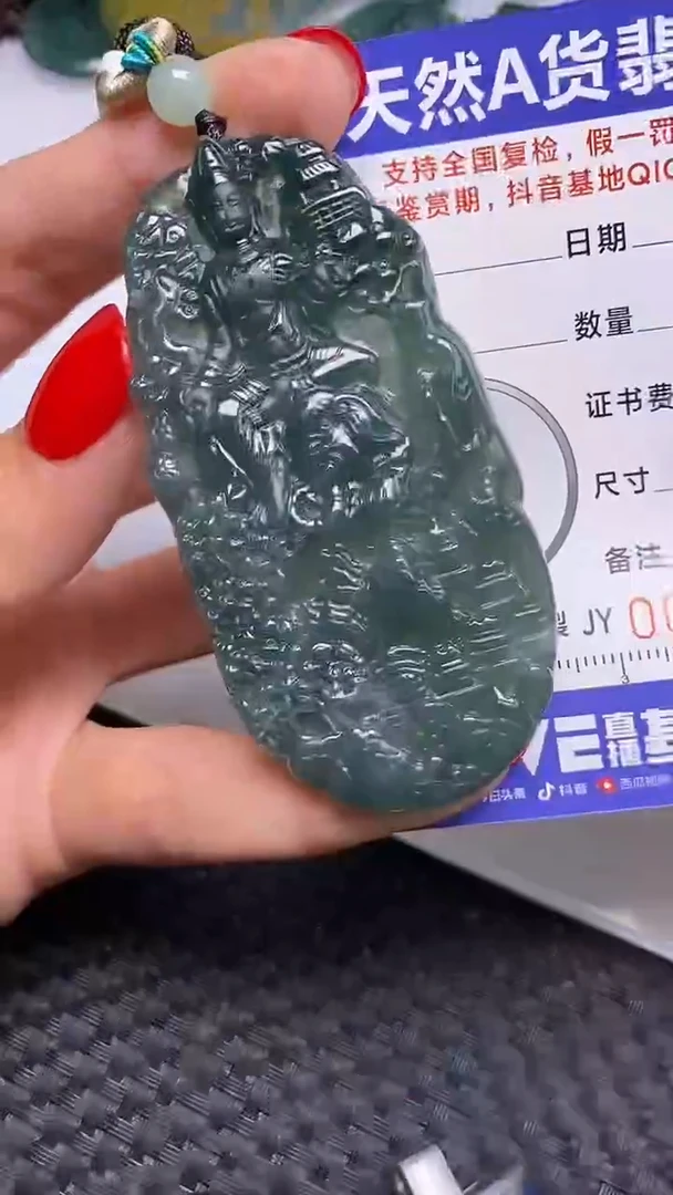 颈饰未镶嵌翡翠5104