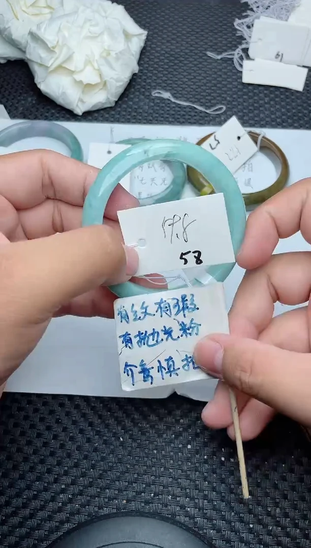 未镶嵌手镯翡翠58