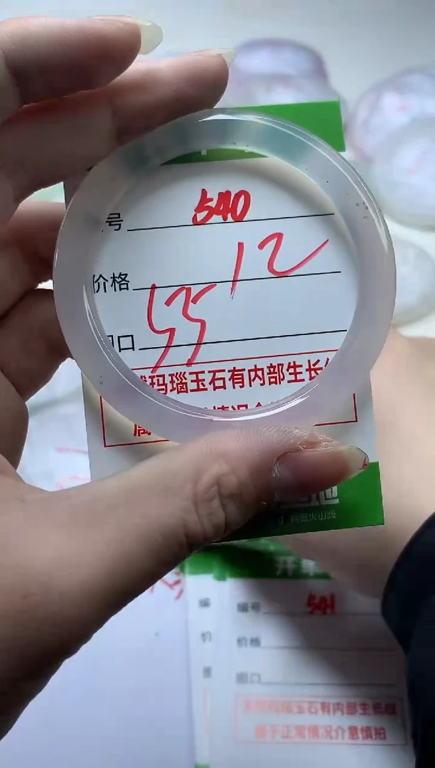 【闪购商品】玛瑙/玉髓手镯未镶嵌540