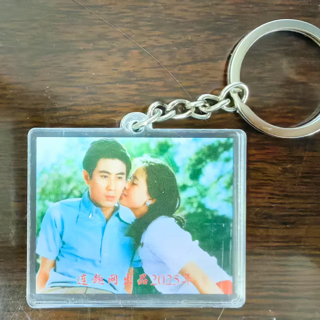 《庐山恋》钥匙扣文创下单其它订单可一起发