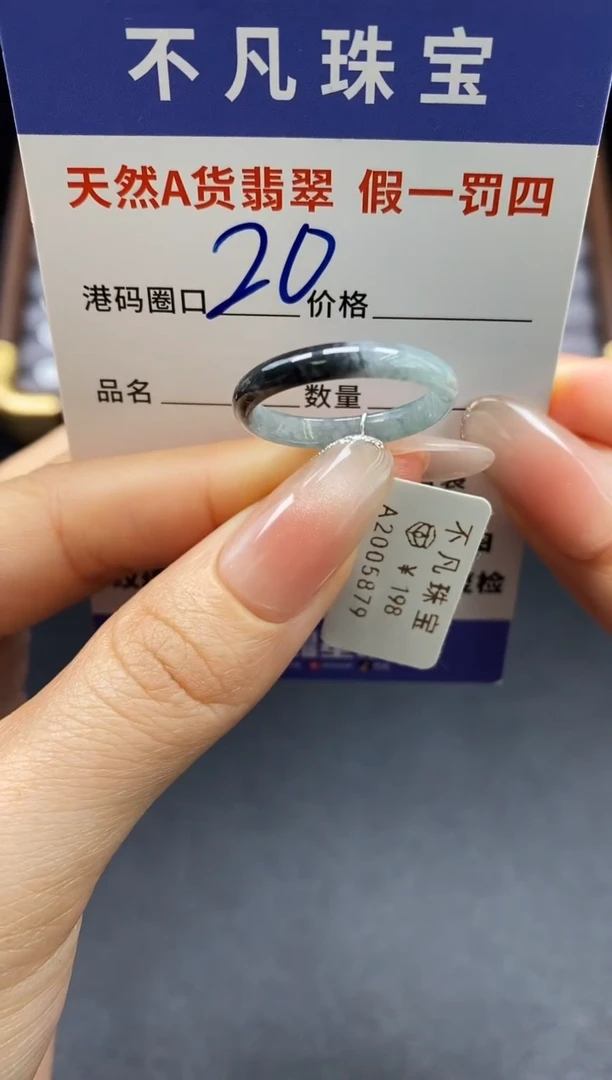 未镶嵌戒指翡翠天然A货翡翠05879