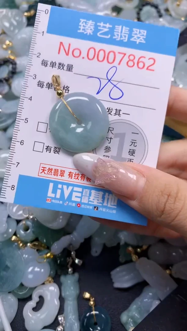 颈饰未镶嵌翡翠7862