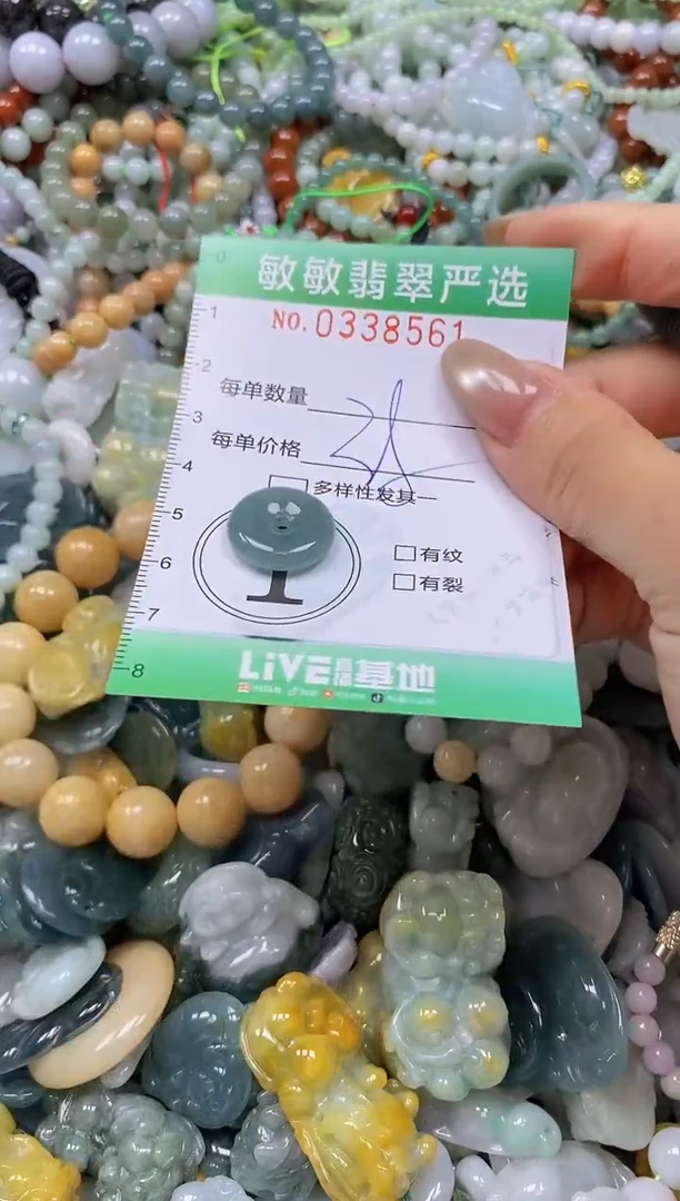 颈饰未镶嵌翡翠闪购0338561