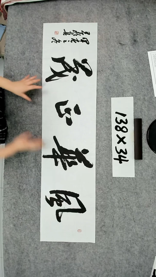 书法吕老师书法作品